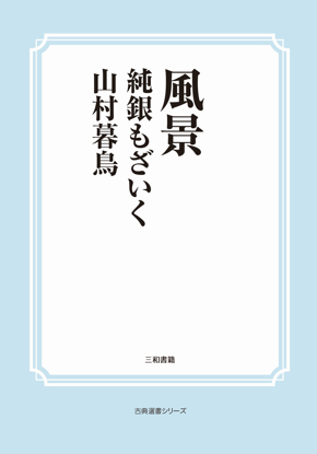 風景 の画像